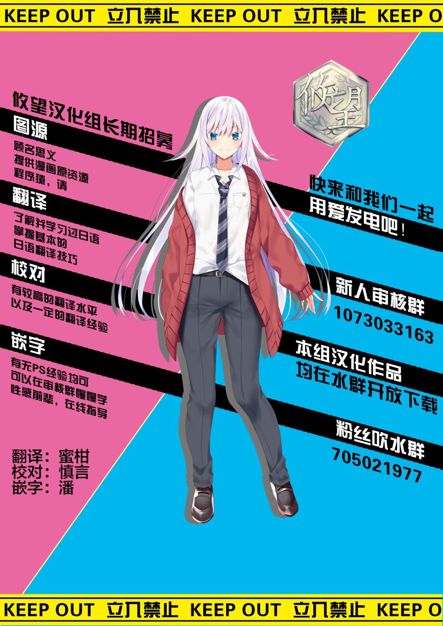 虽然变成了美少女、但也当起了网游废人。16话图