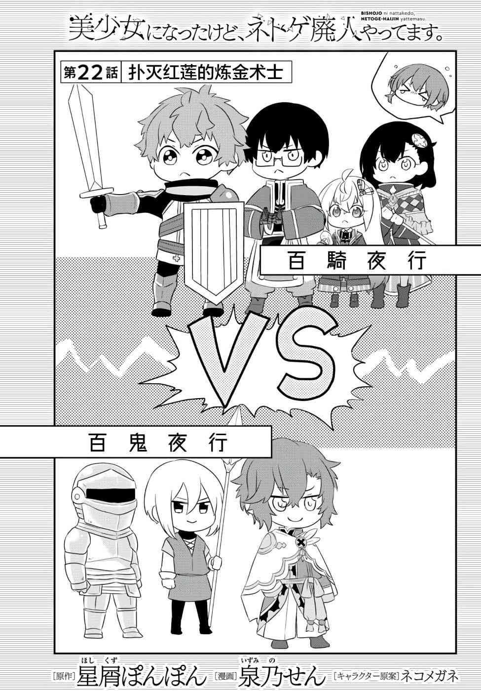 虽然变成了美少女、但也当起了网游废人。22话图