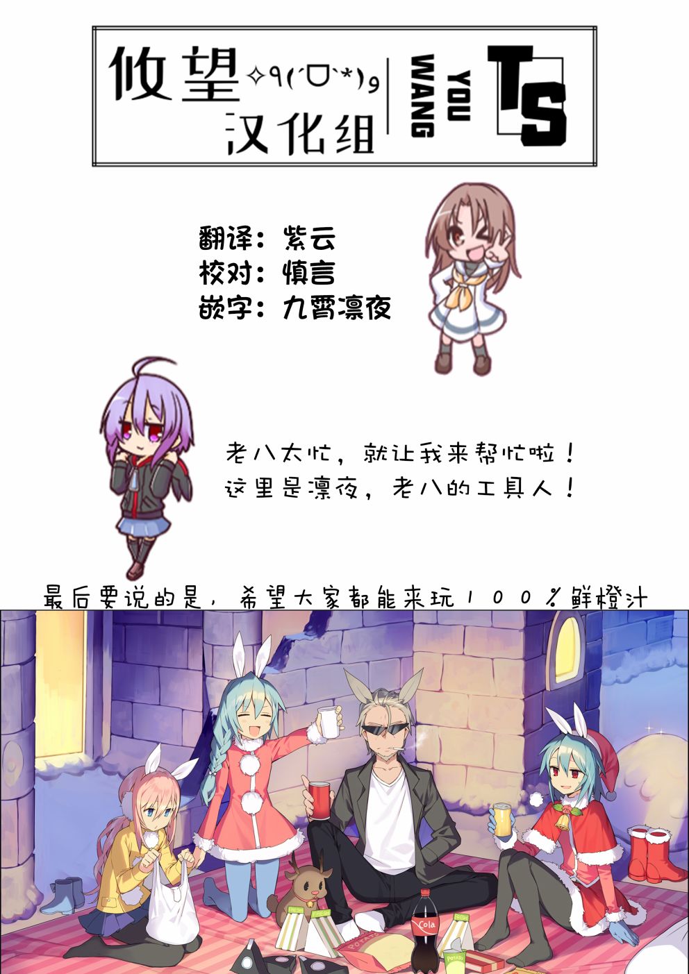 虽然变成了美少女、但也当起了网游废人。22话图