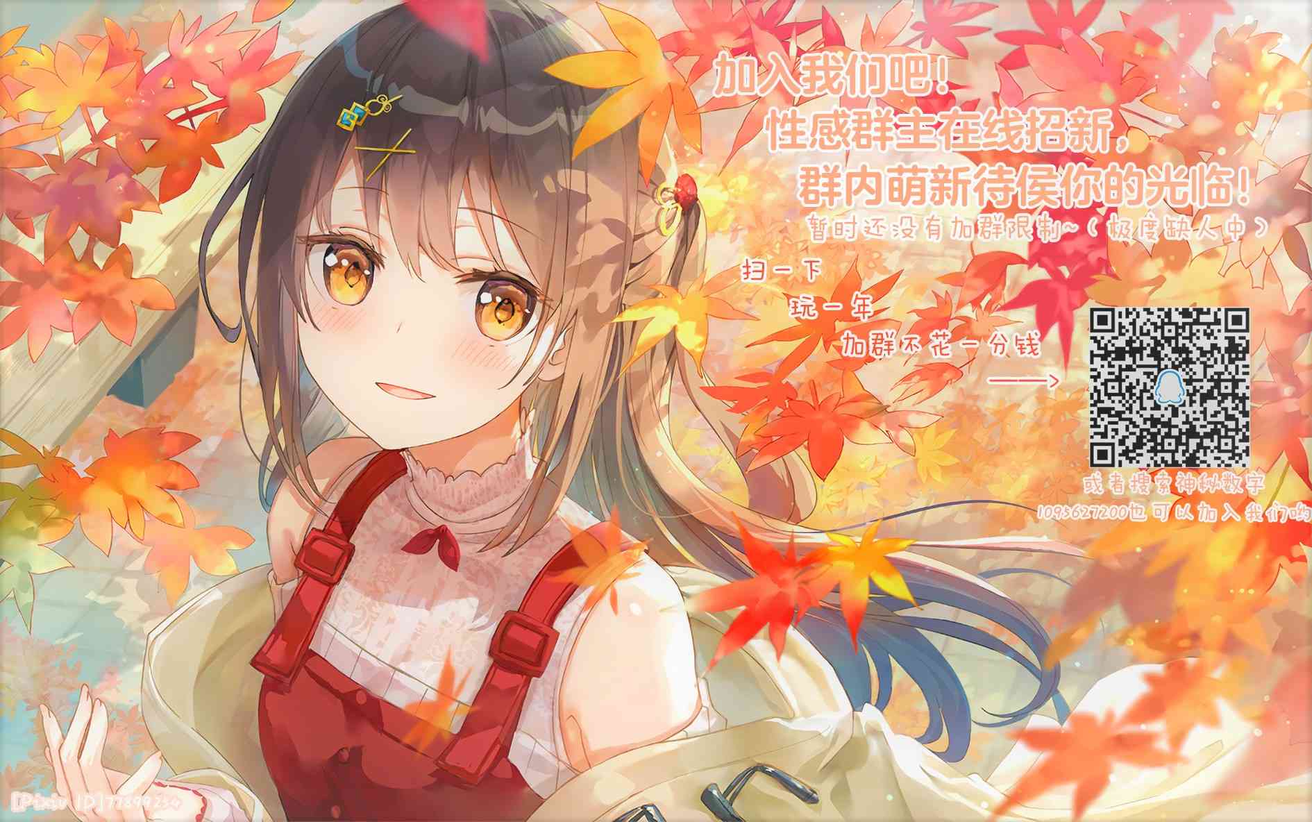 虽然变成了美少女、但也当起了网游废人。5话图