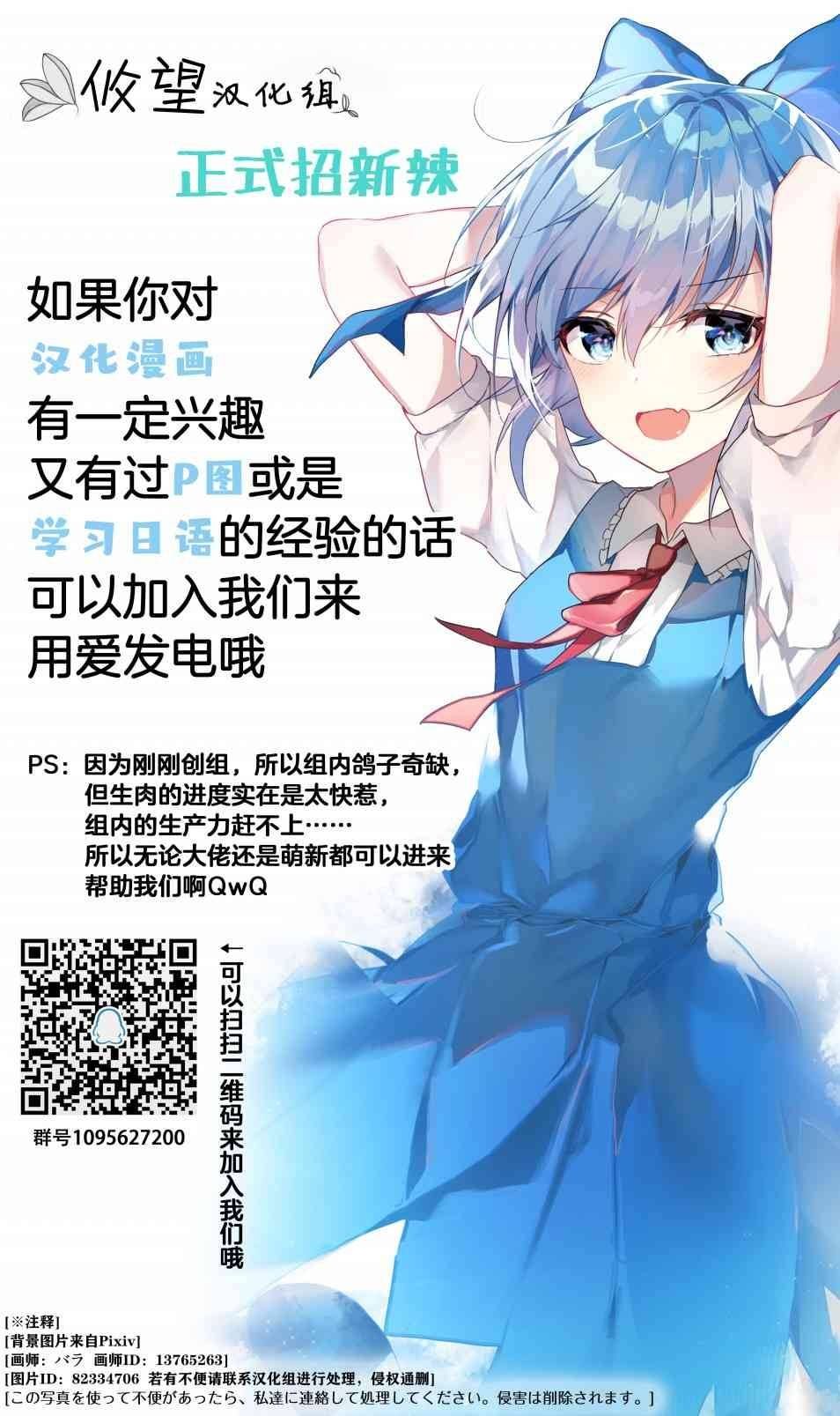 虽然变成了美少女、但也当起了网游废人。8话图