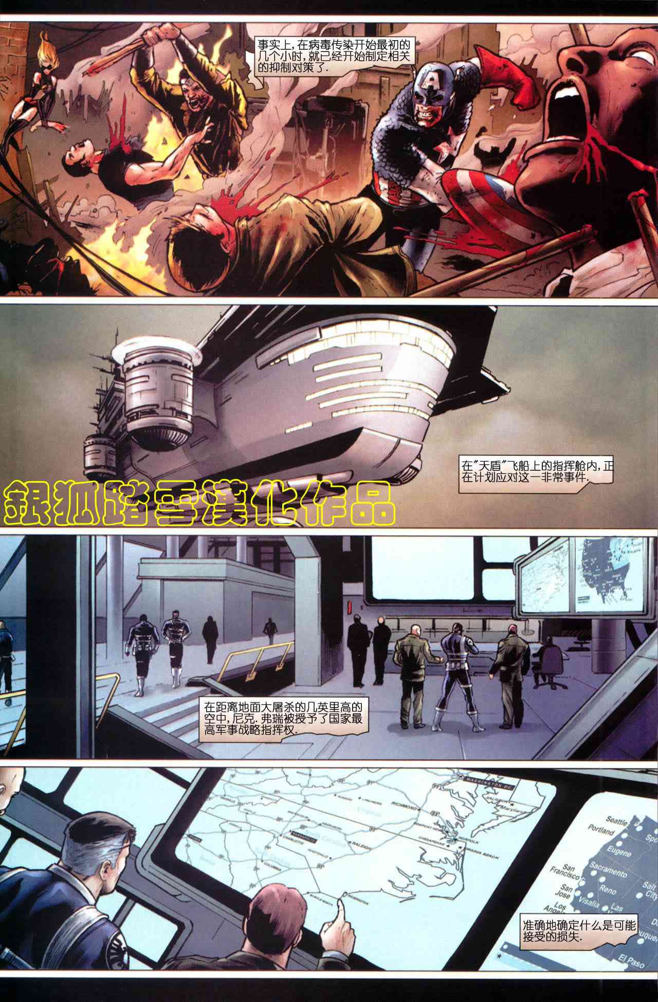 丧尸英雄VS黑暗军团4卷图