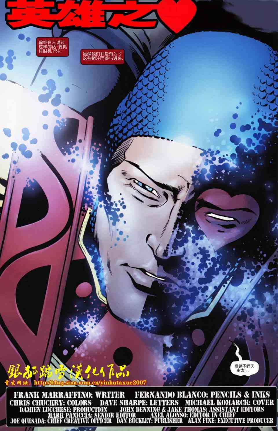 丧尸英雄之至高特遣队4卷图