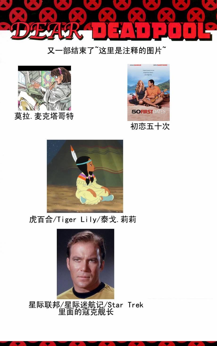 锁链和死侍14卷图