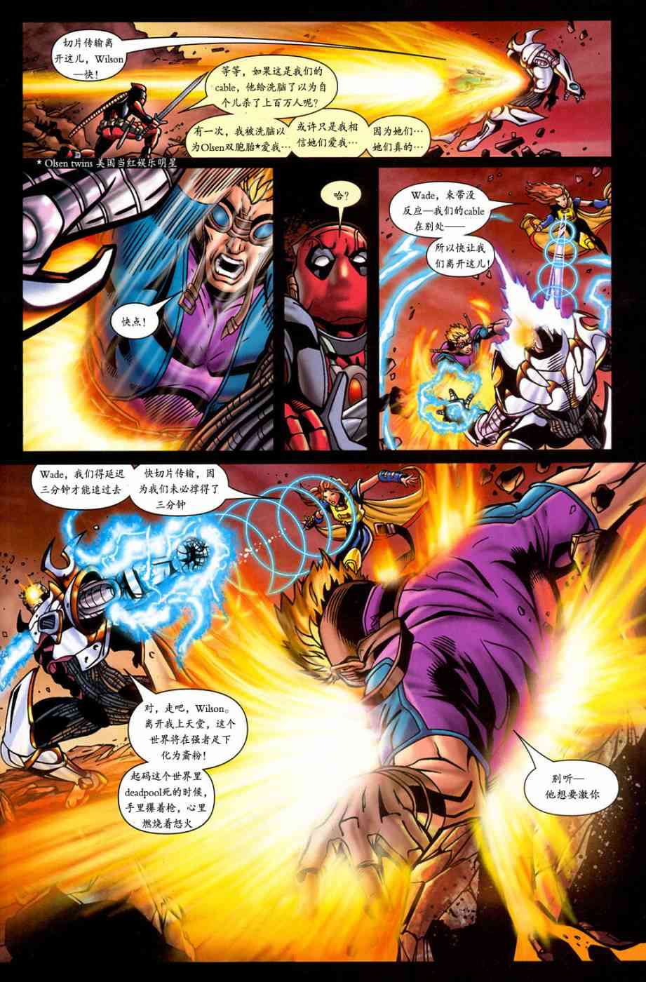 锁链和死侍16卷图