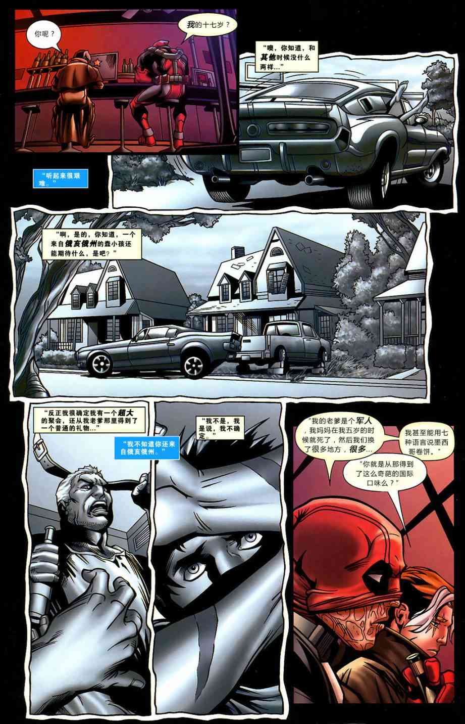 锁链和死侍19卷图