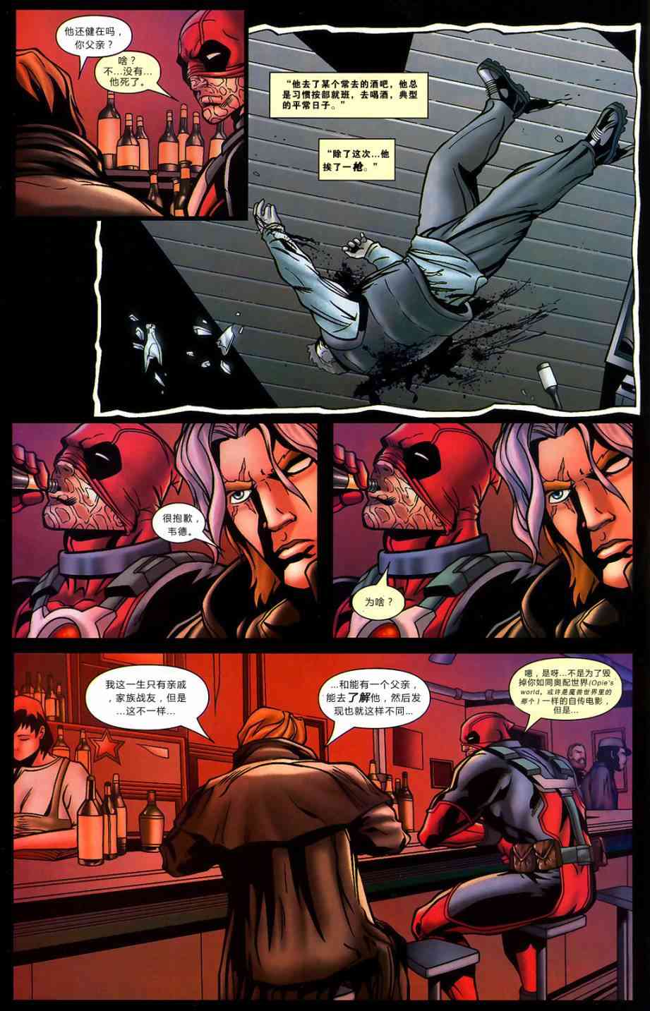 锁链和死侍19卷图