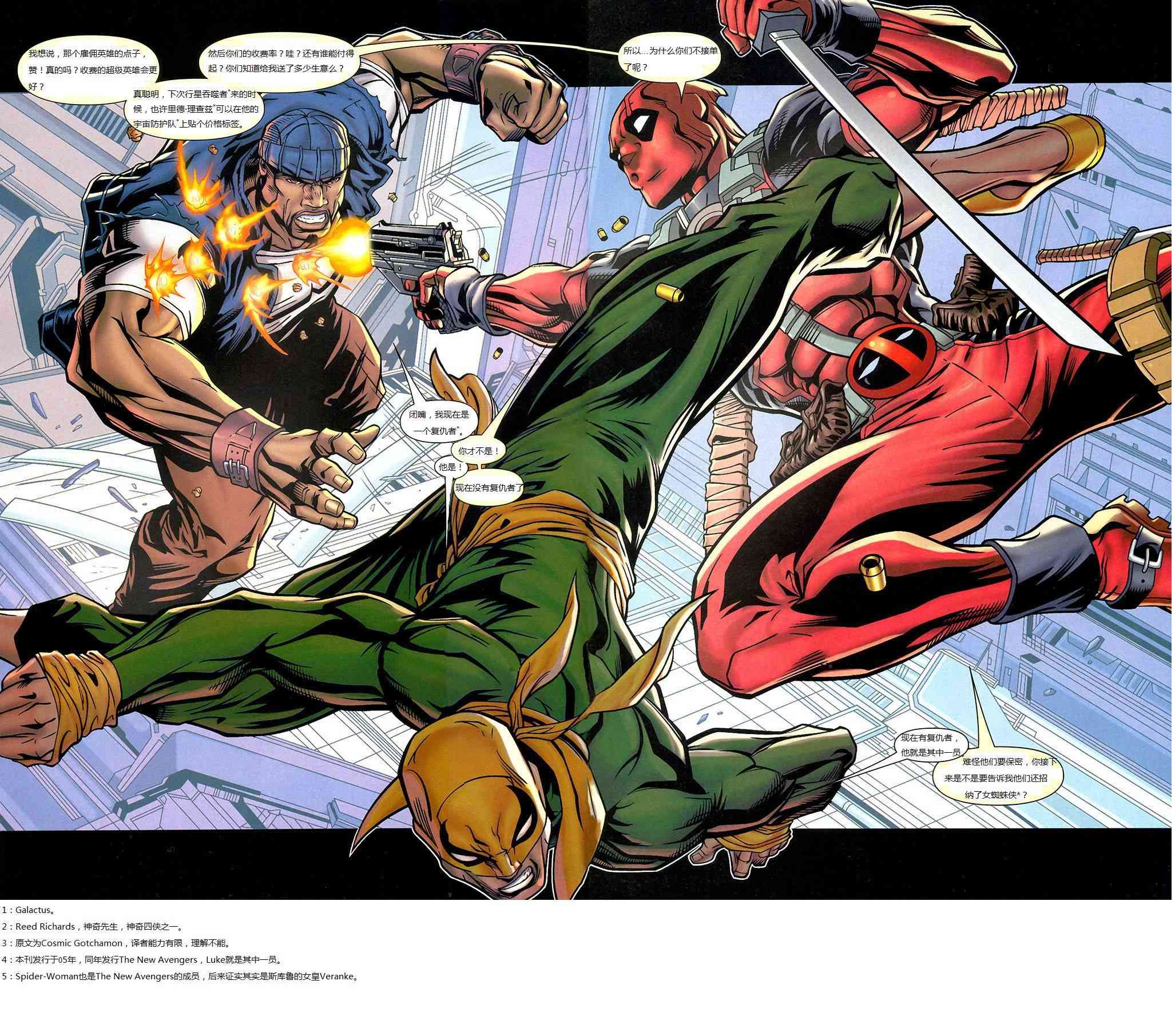 锁链和死侍21卷图