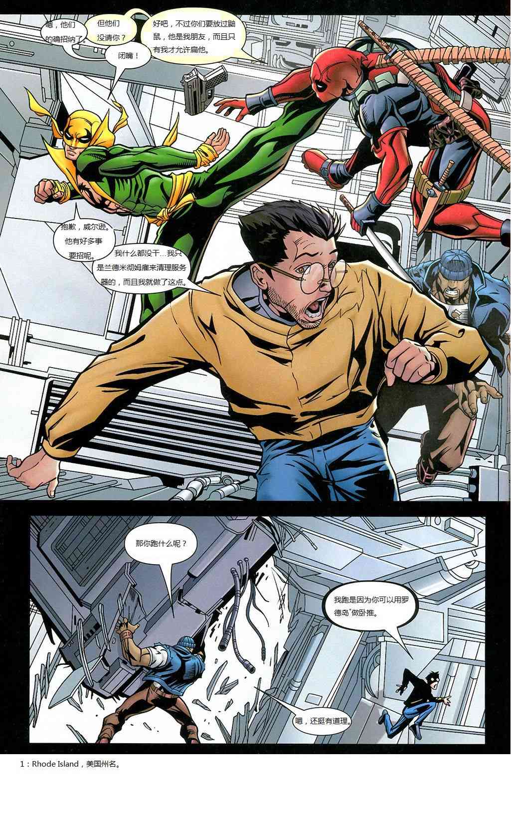 锁链和死侍21卷图