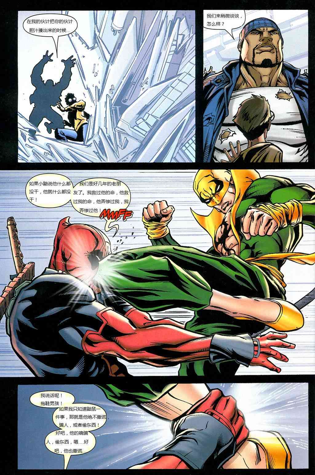 锁链和死侍21卷图