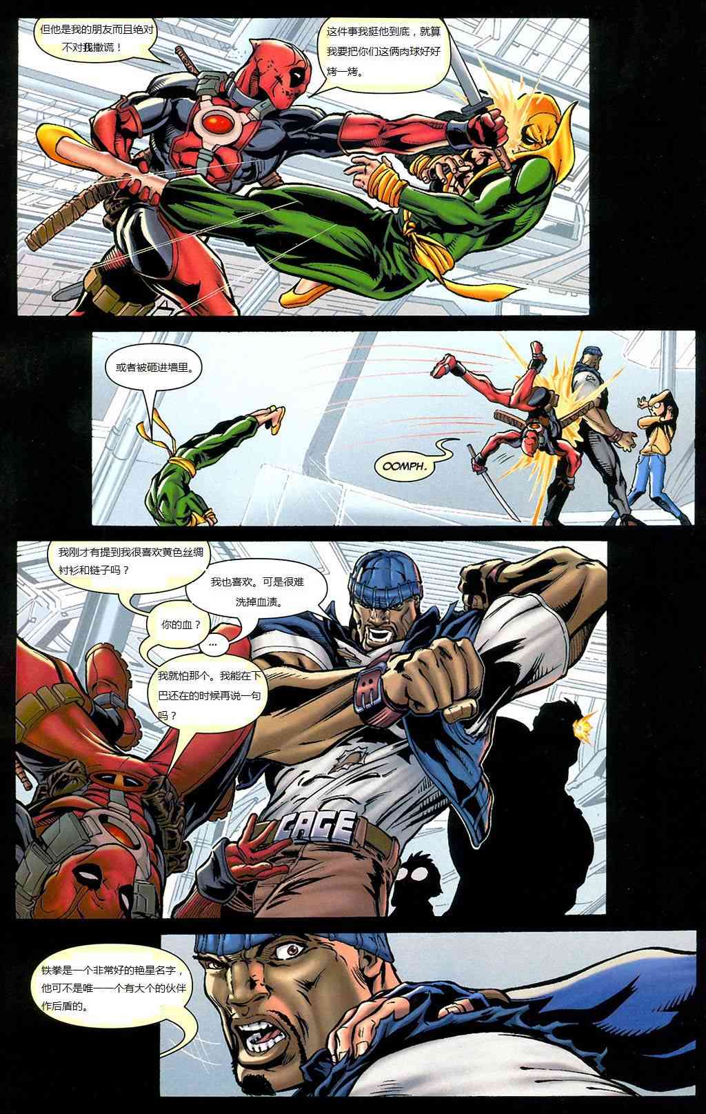 锁链和死侍21卷图