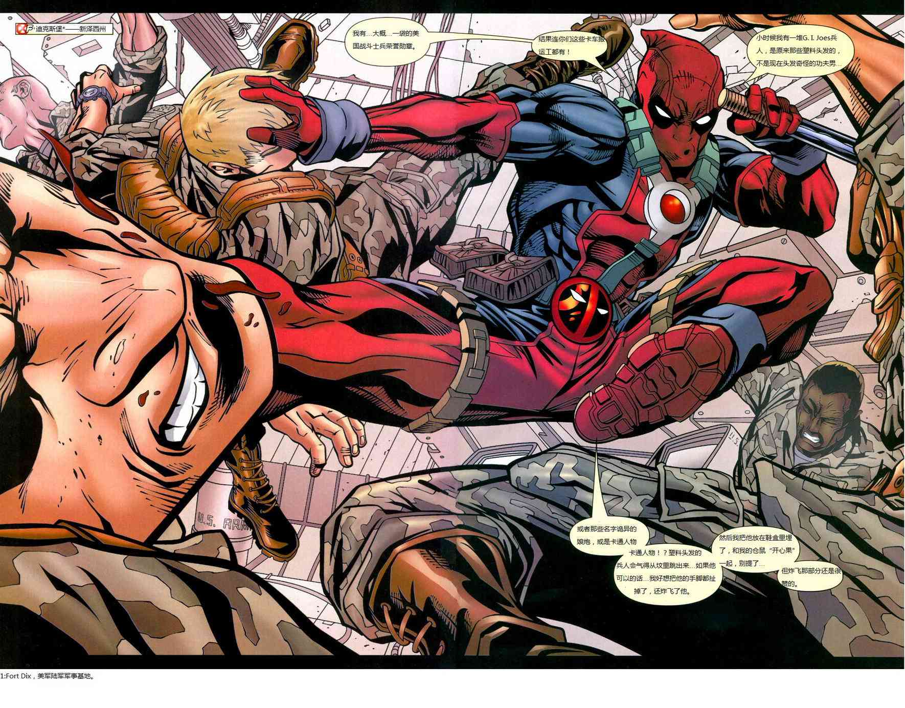 锁链和死侍24卷图