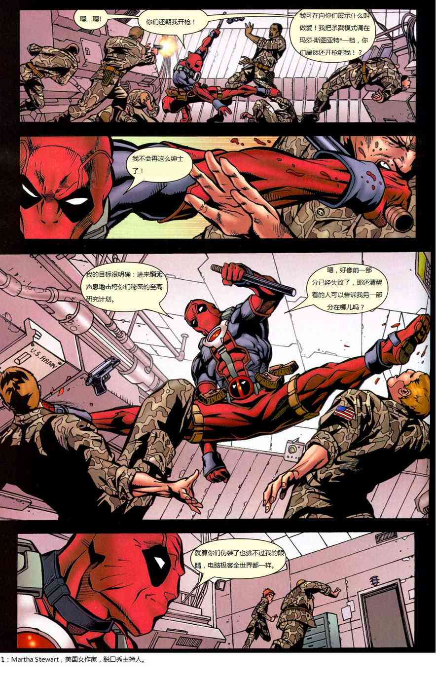 锁链和死侍24卷图