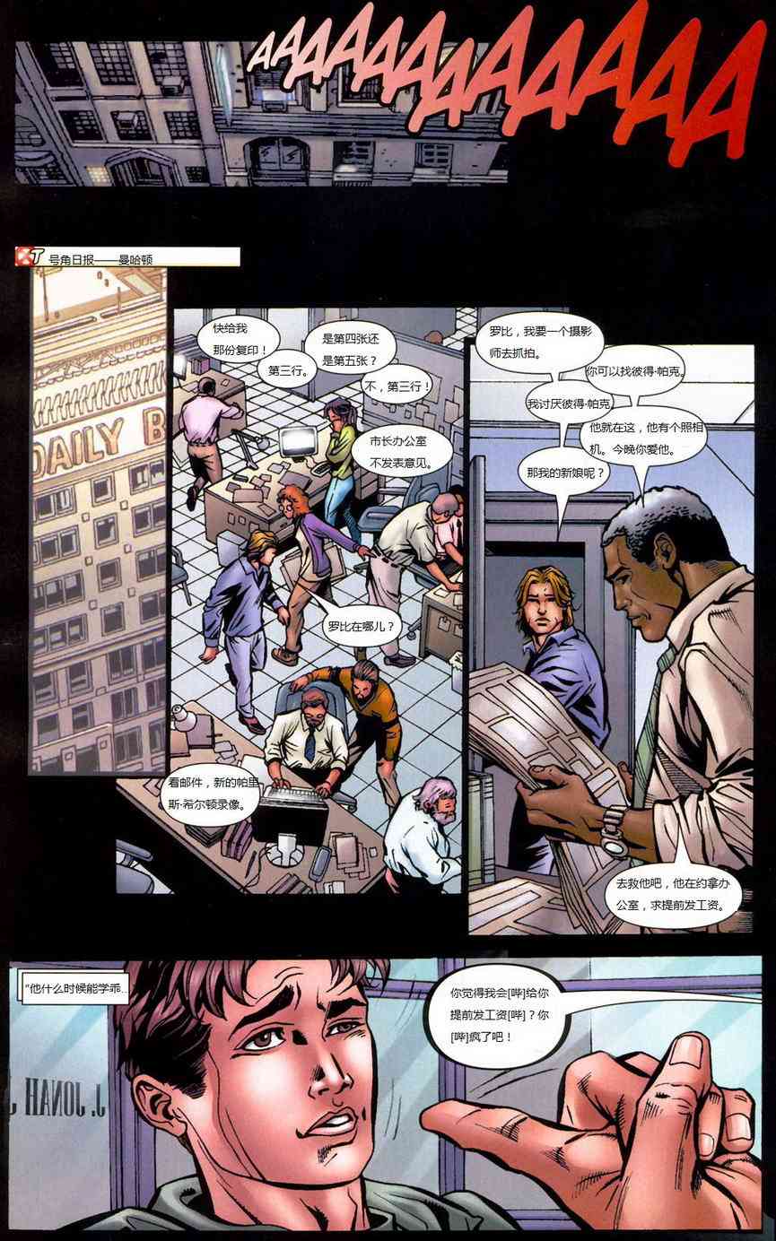 锁链和死侍24卷图