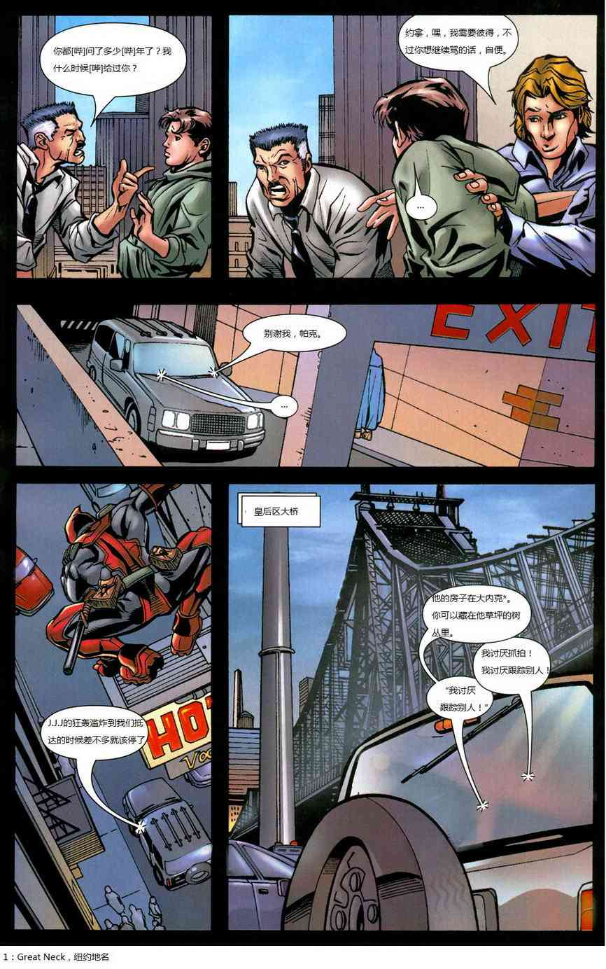 锁链和死侍24卷图