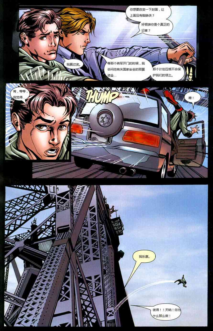 锁链和死侍24卷图