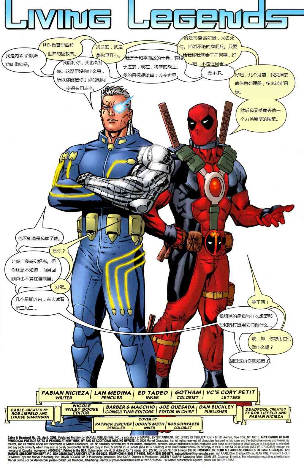 锁链和死侍25卷图