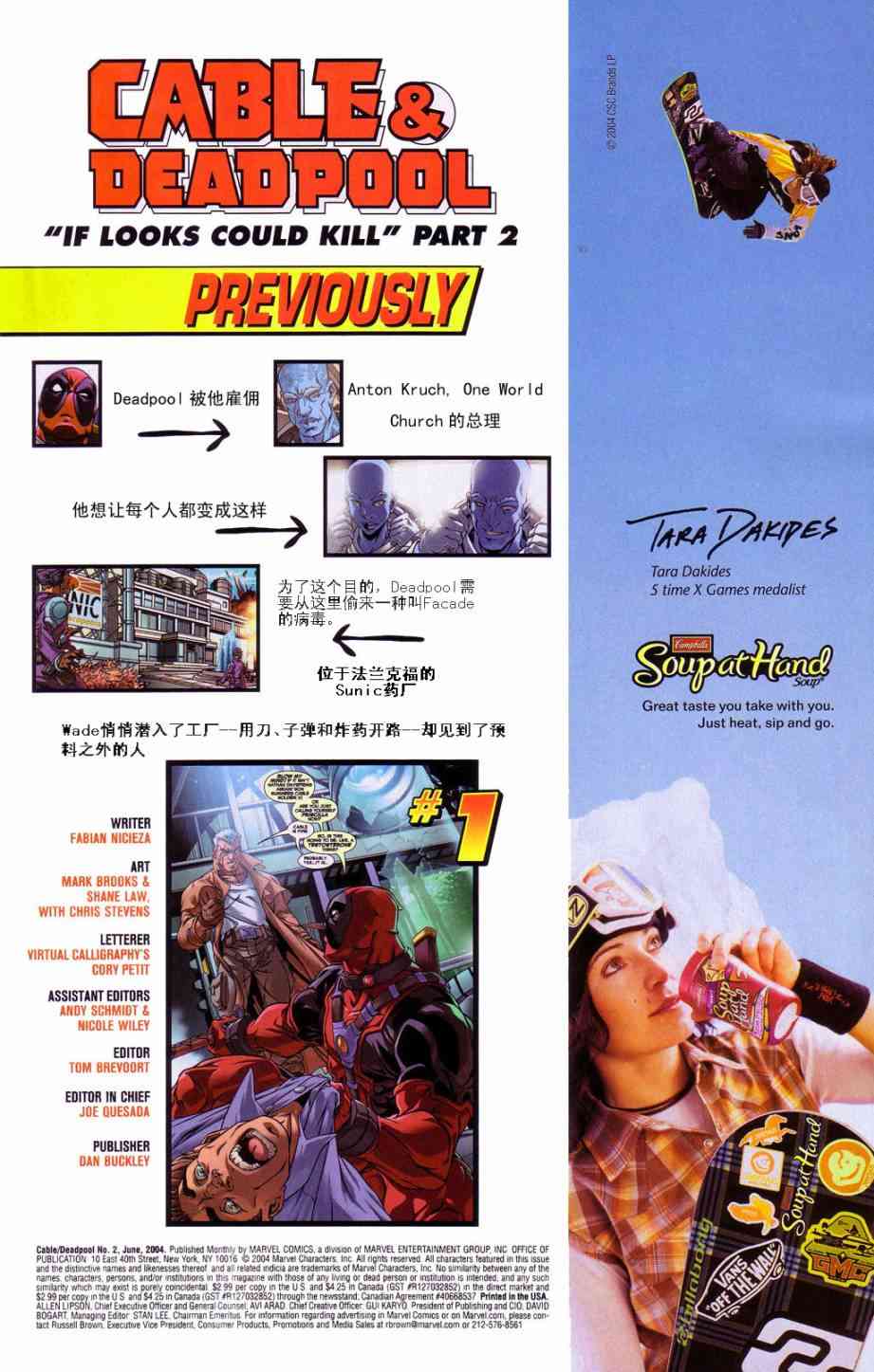 锁链和死侍2卷图