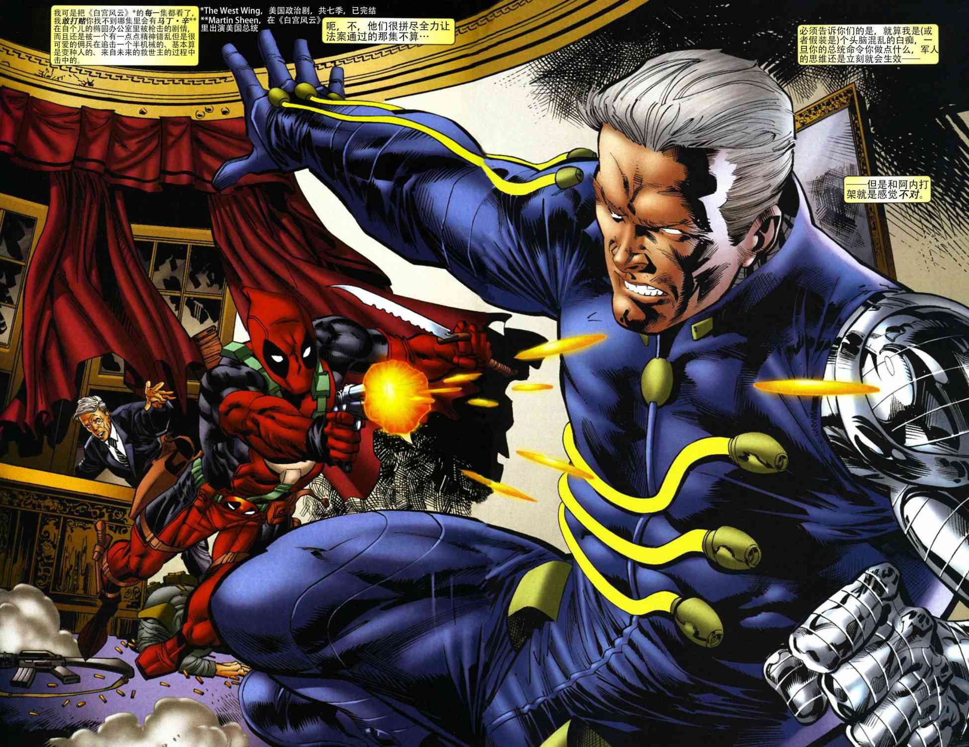 锁链和死侍32卷图