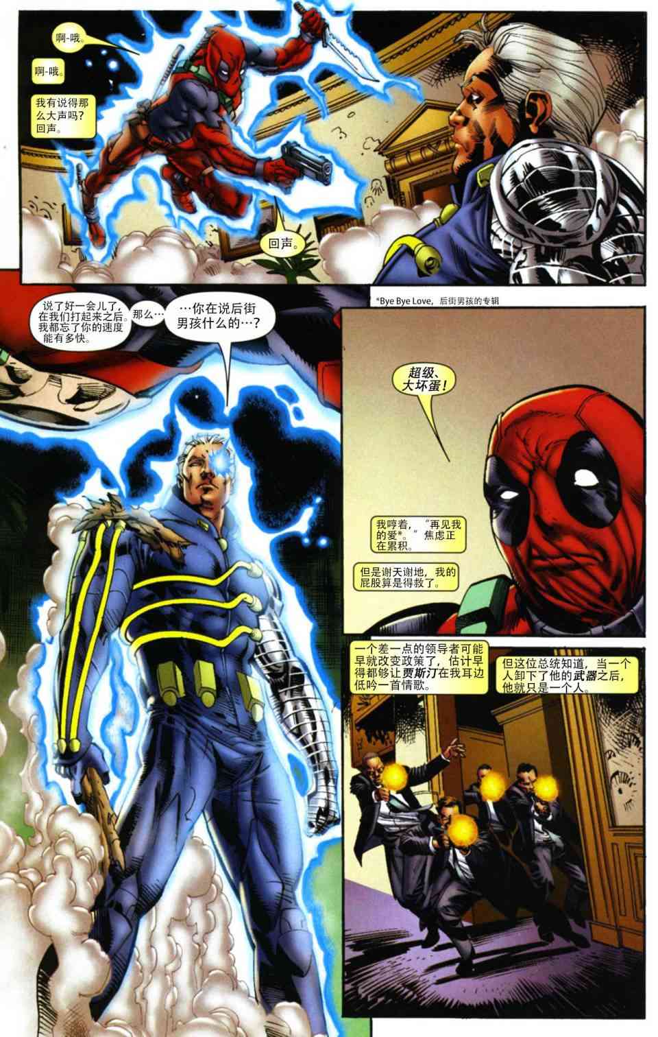 锁链和死侍32卷图