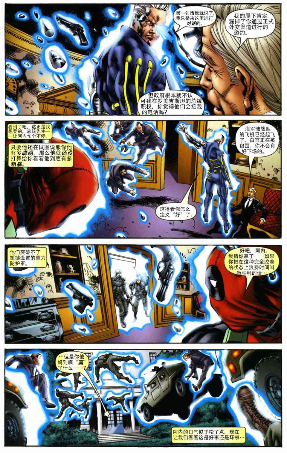 锁链和死侍32卷图