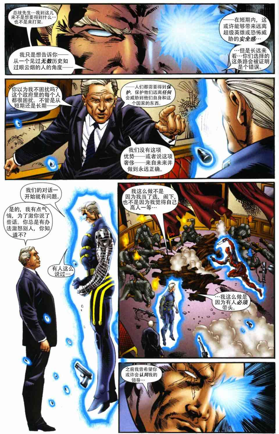 锁链和死侍32卷图