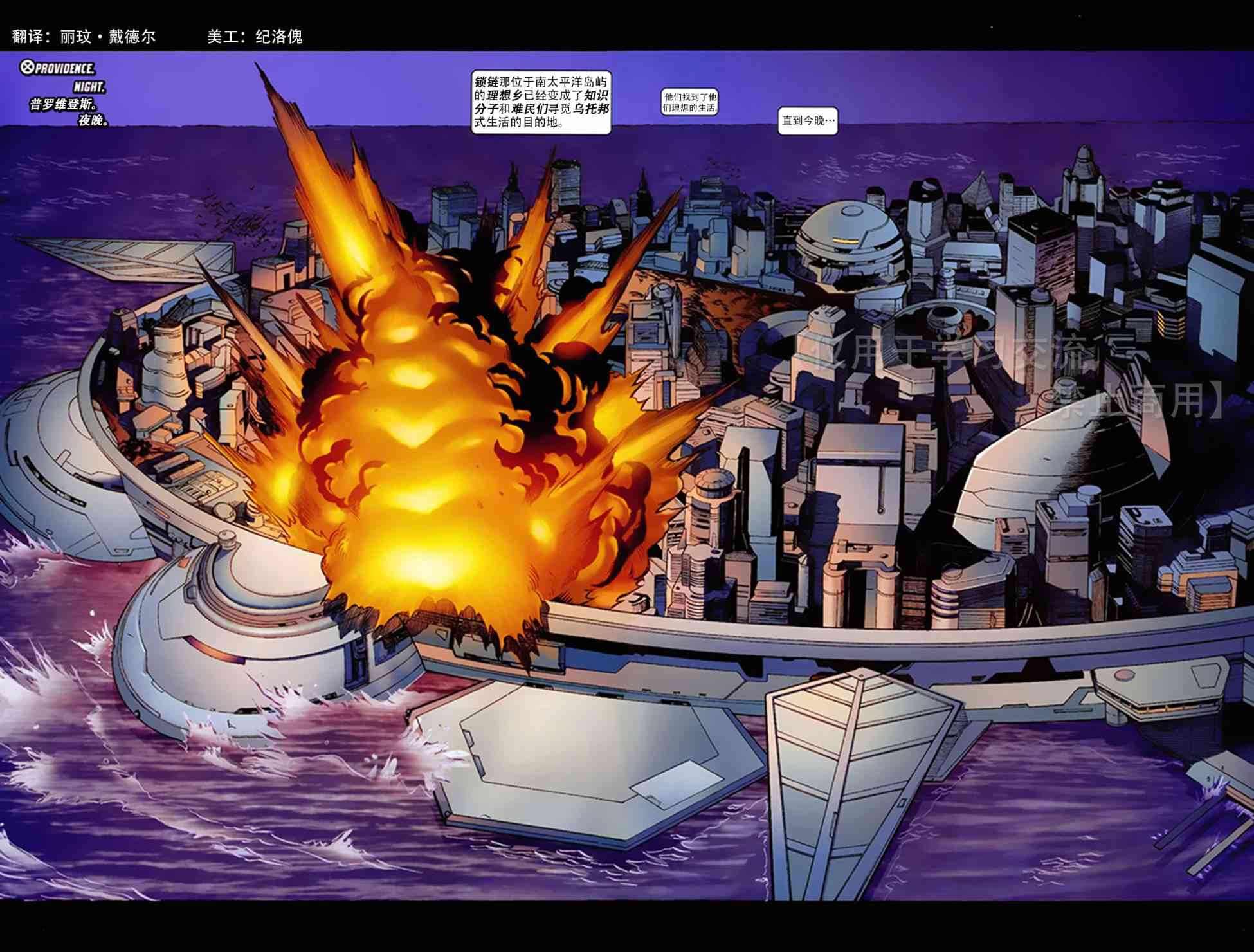 锁链和死侍33卷图