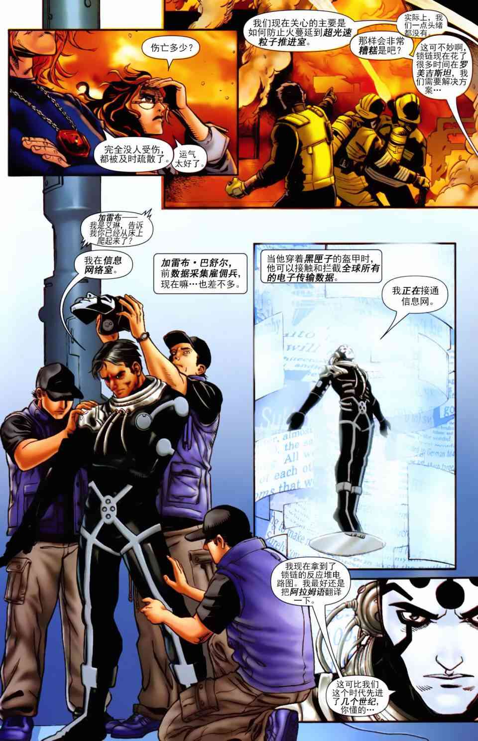 锁链和死侍33卷图