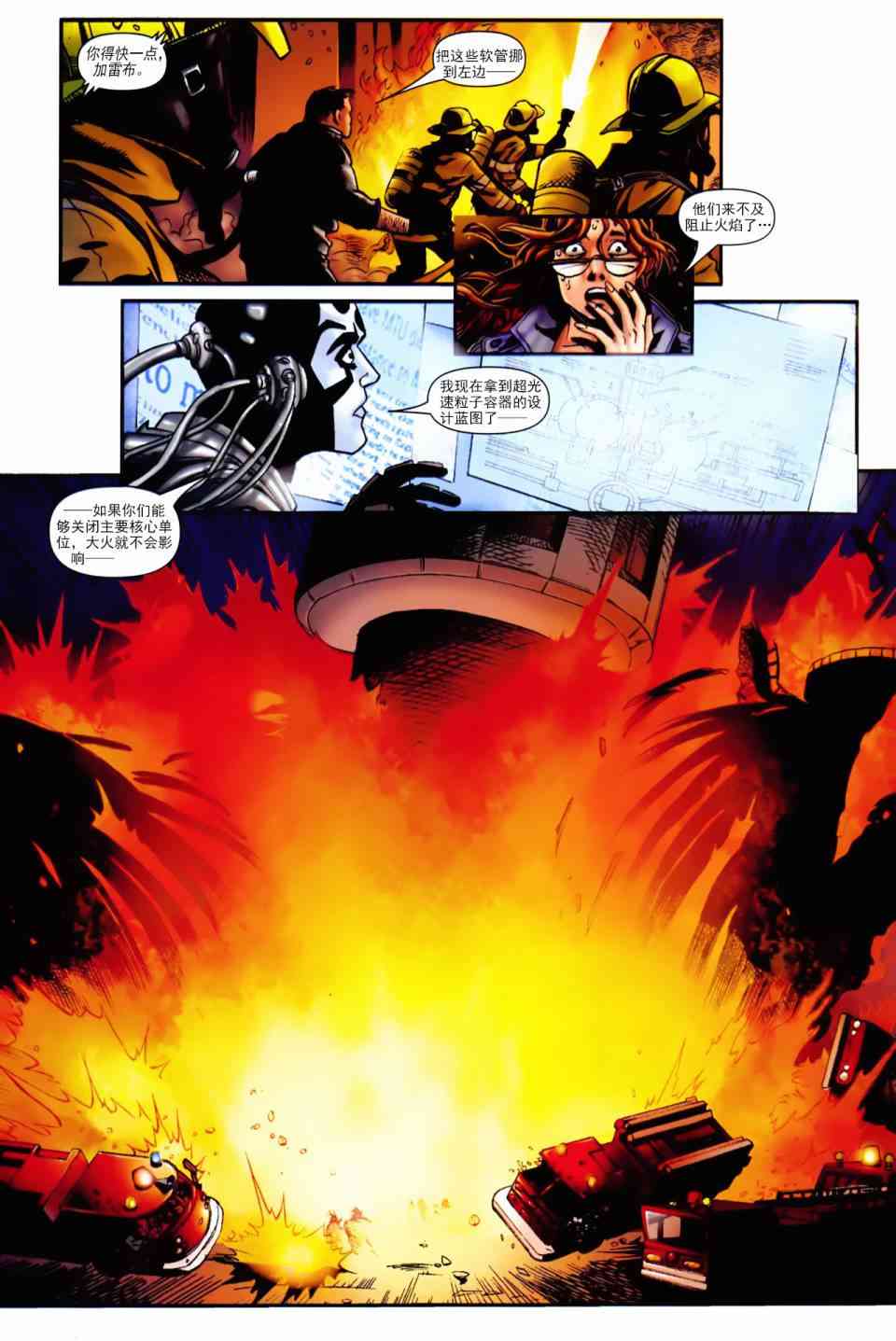 锁链和死侍33卷图