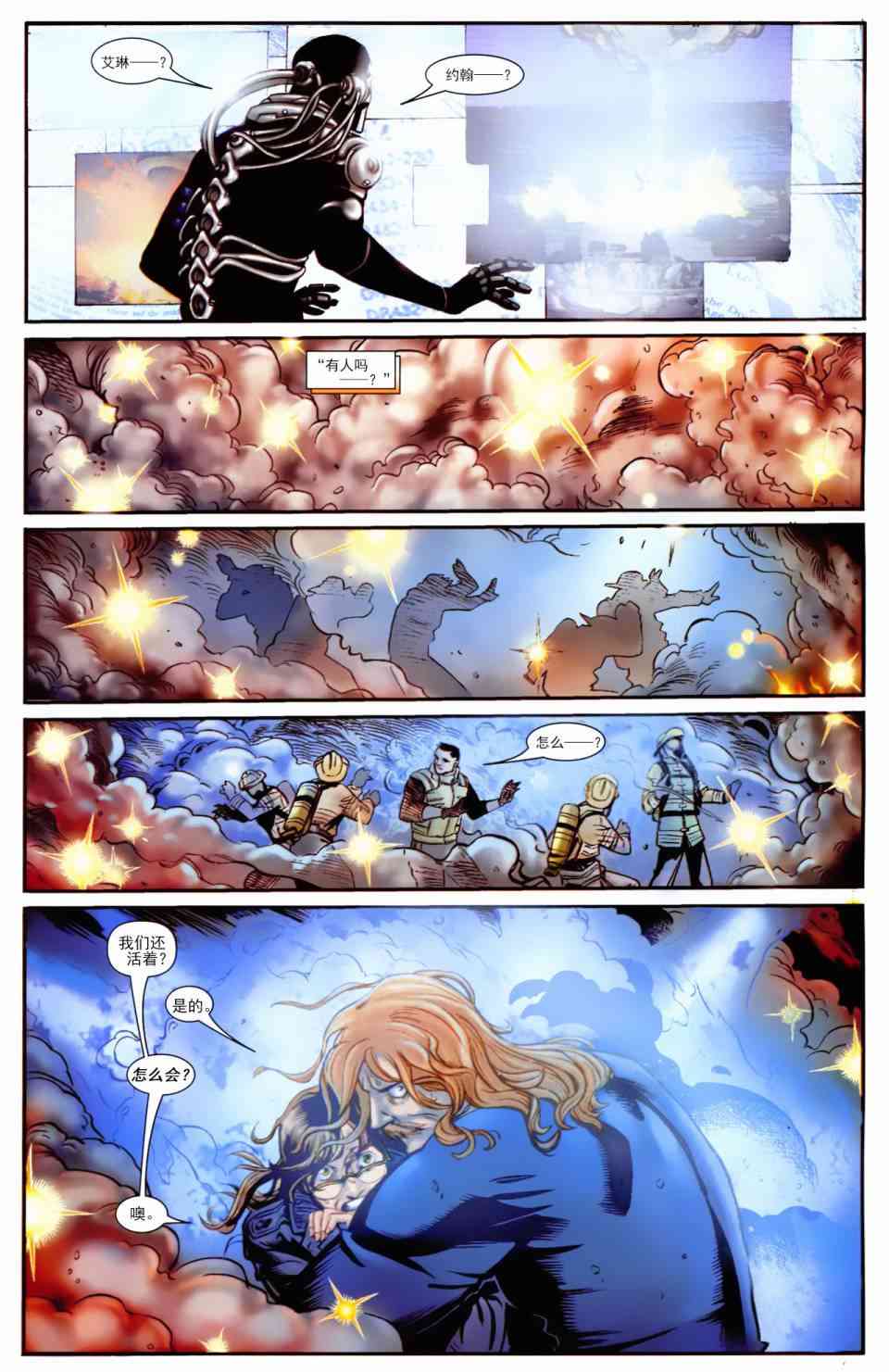 锁链和死侍33卷图