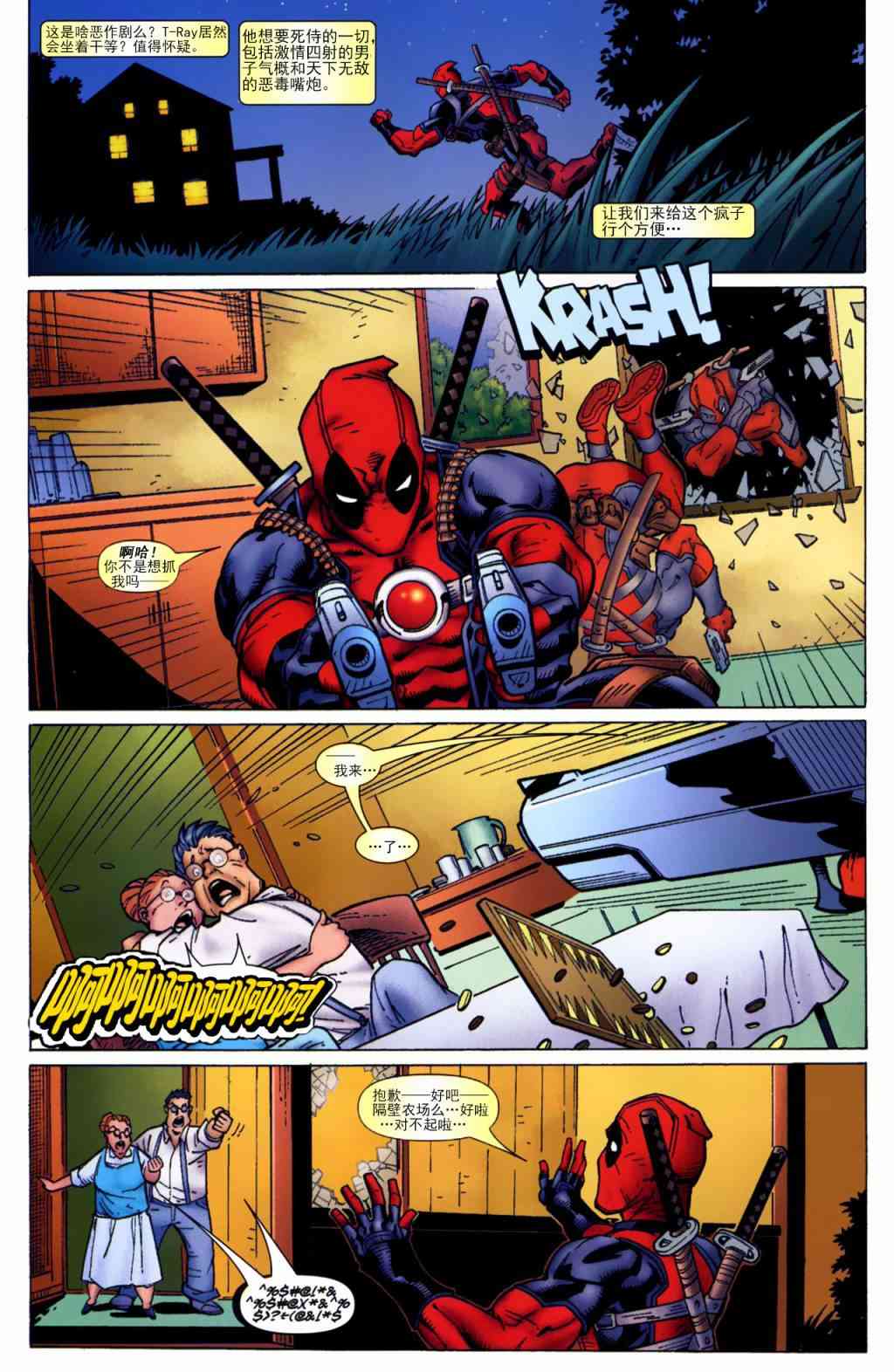 锁链和死侍39卷图