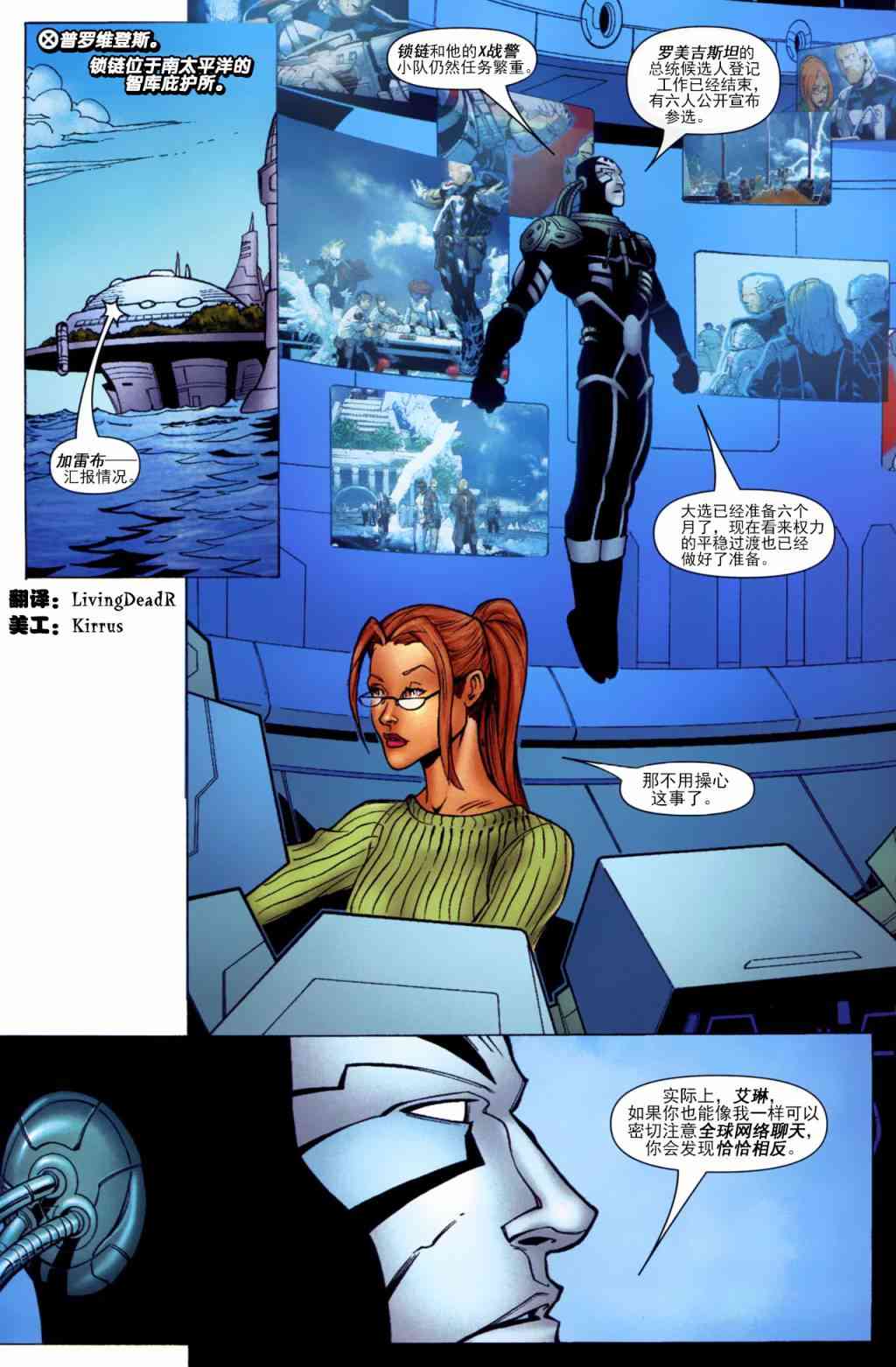 锁链和死侍39卷图