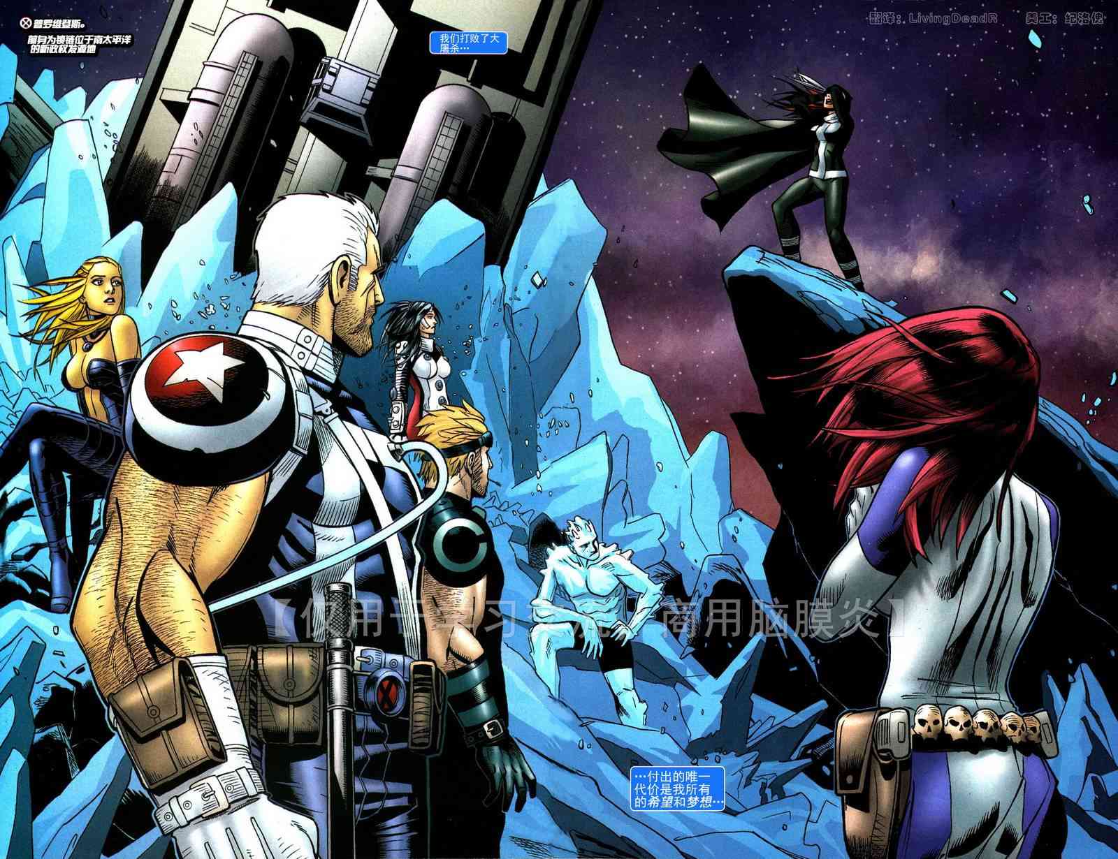 锁链和死侍41卷图