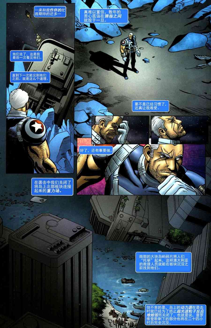 锁链和死侍41卷图