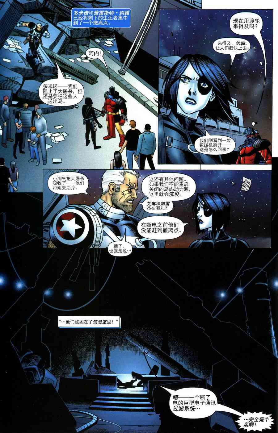 锁链和死侍41卷图