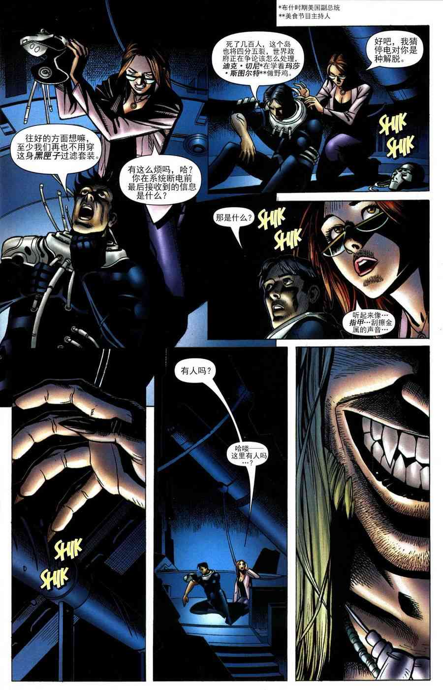 锁链和死侍41卷图