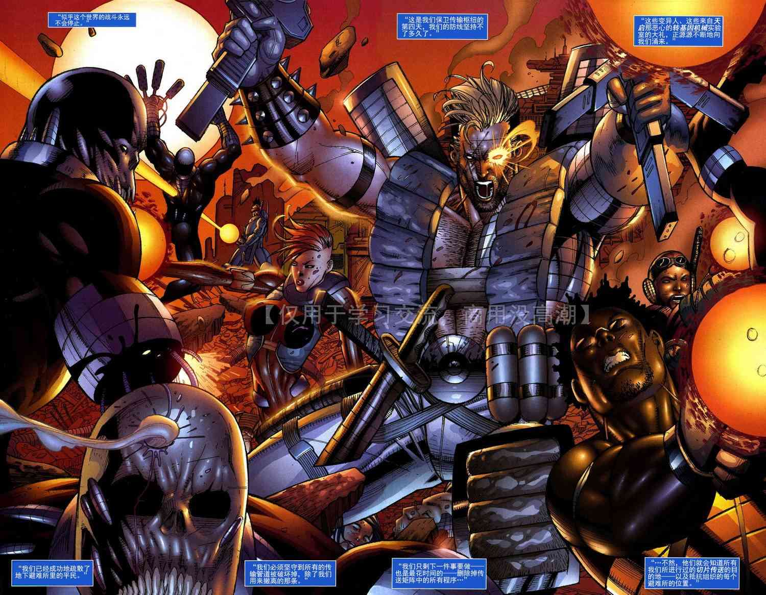 锁链和死侍42卷图