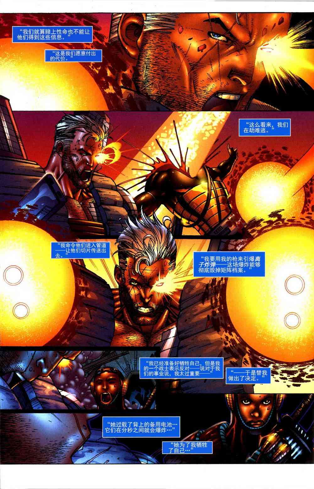 锁链和死侍42卷图