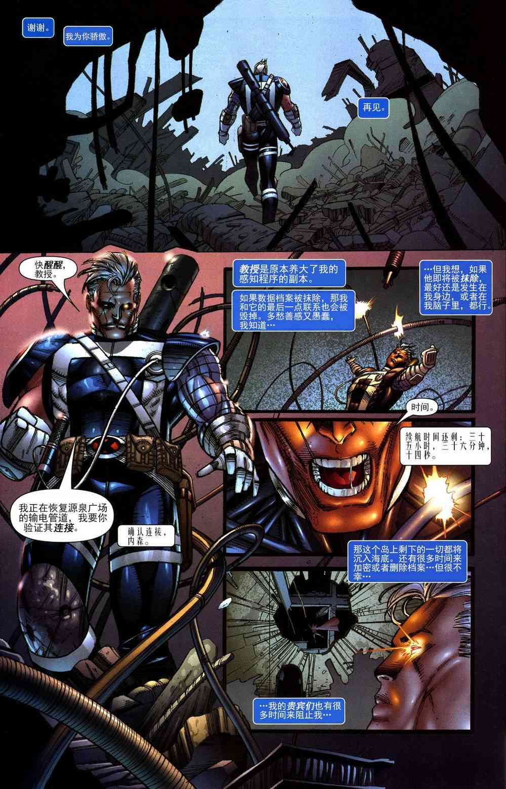 锁链和死侍42卷图