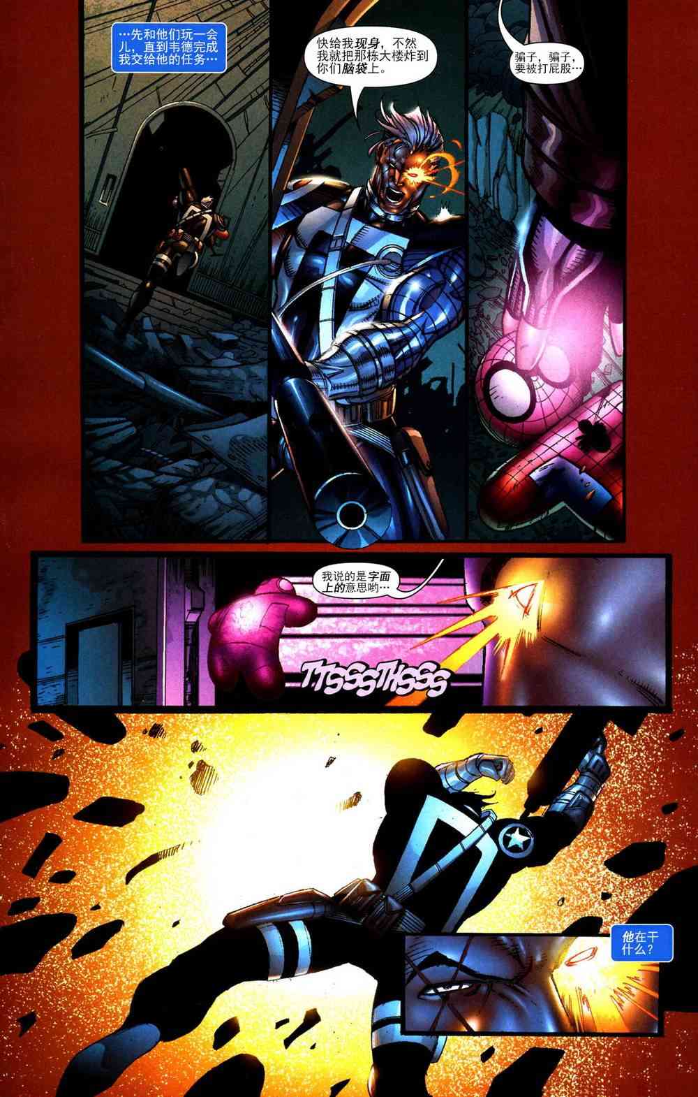 锁链和死侍42卷图