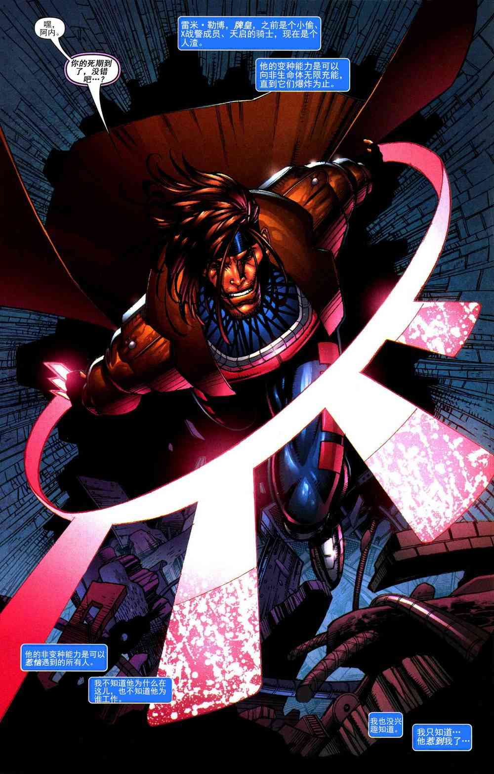 锁链和死侍42卷图