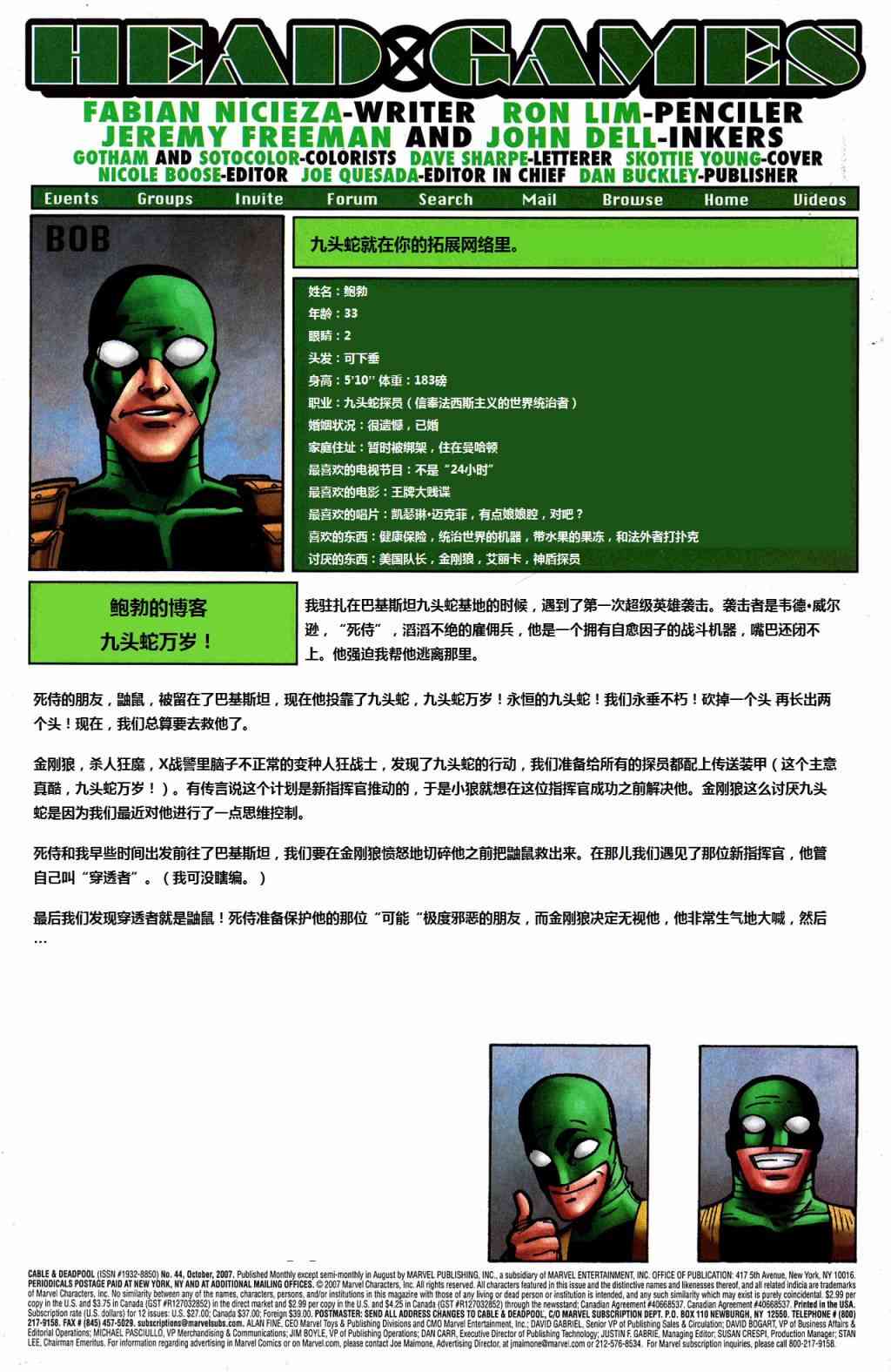 锁链和死侍44卷图