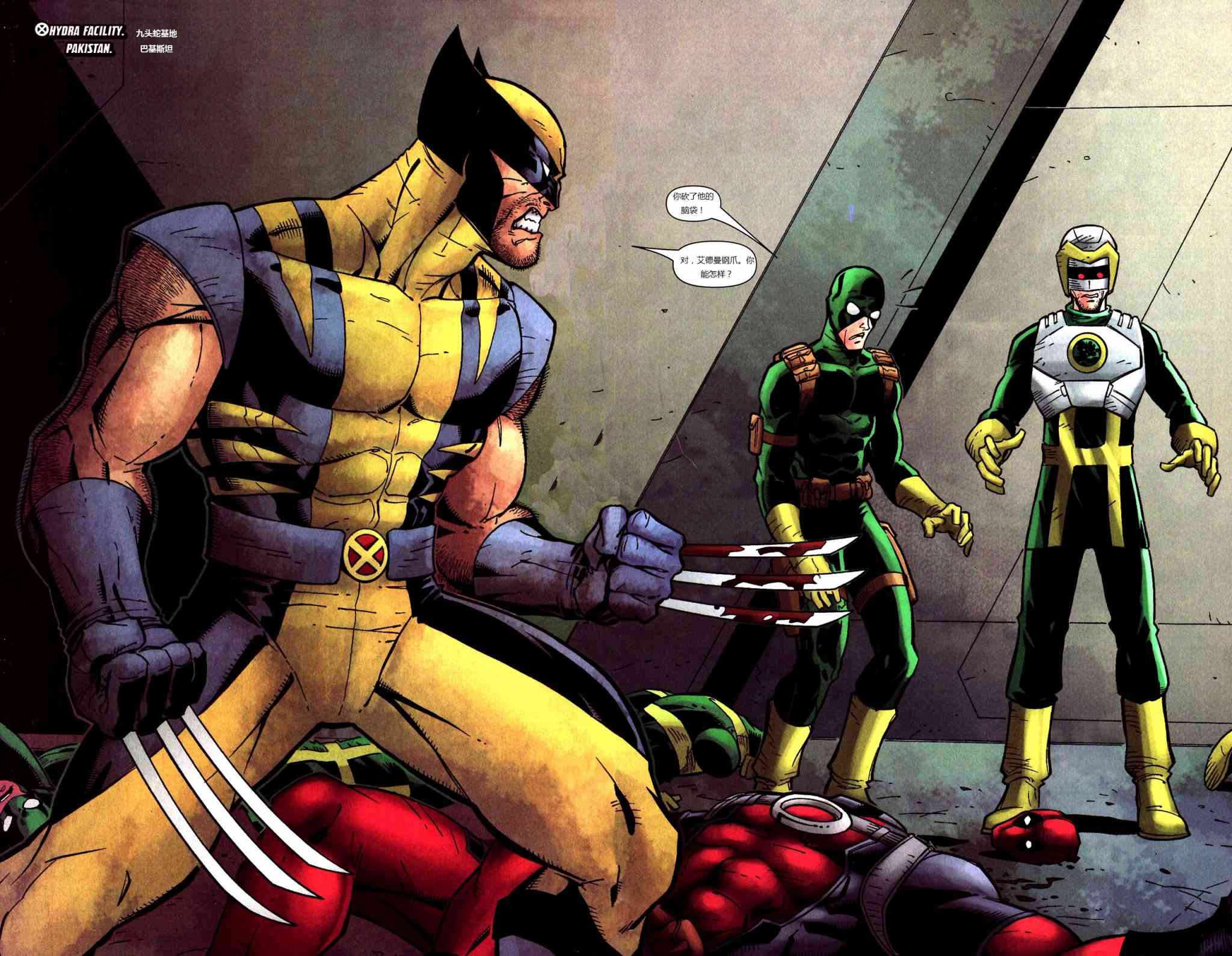 锁链和死侍44卷图