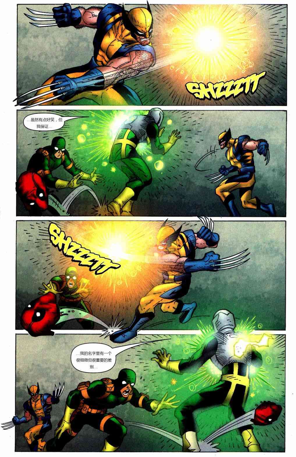 锁链和死侍44卷图