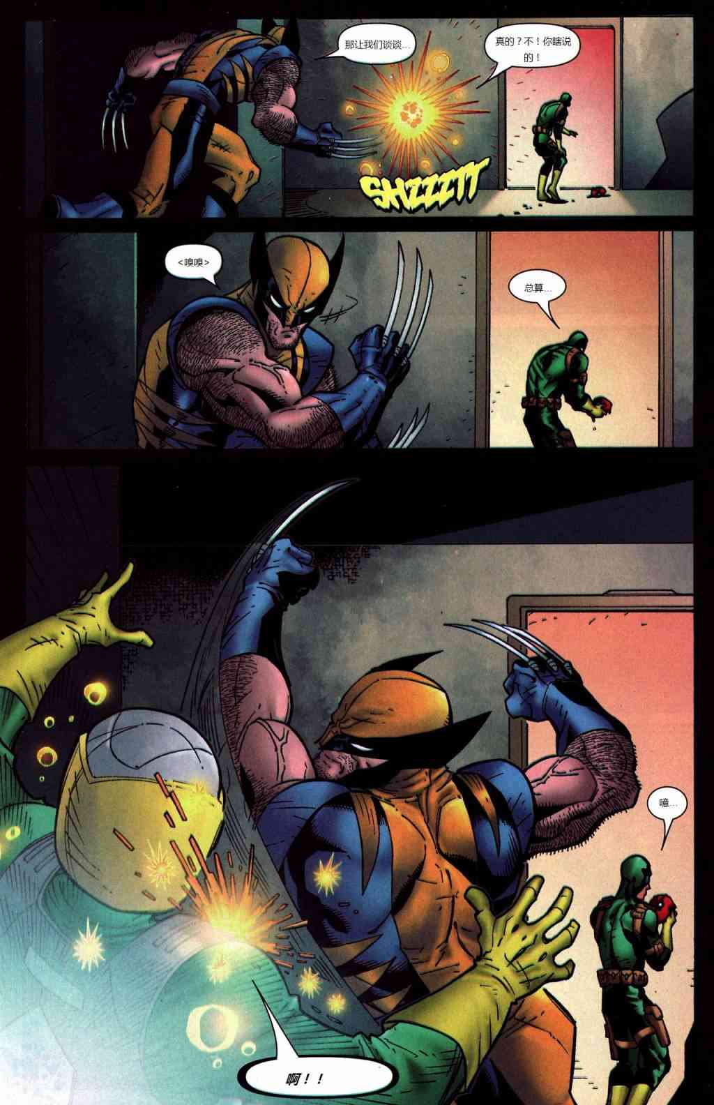 锁链和死侍44卷图