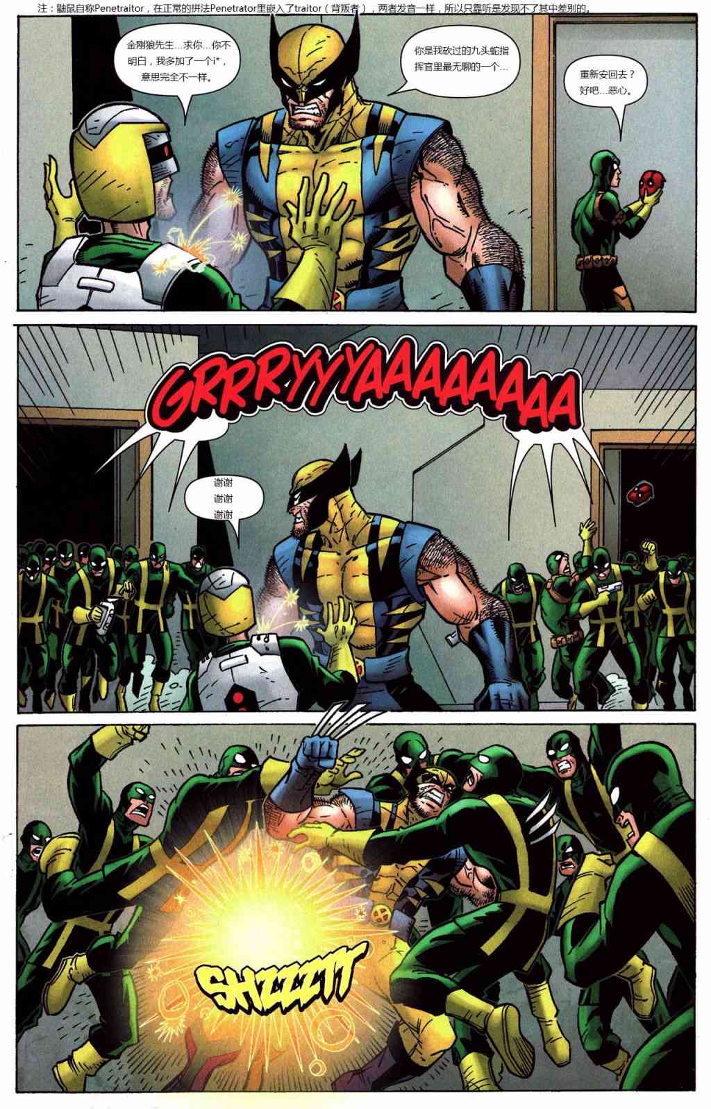 锁链和死侍44卷图