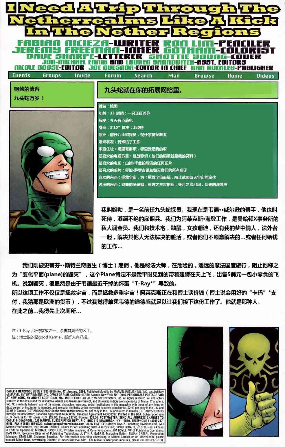 锁链和死侍47卷图