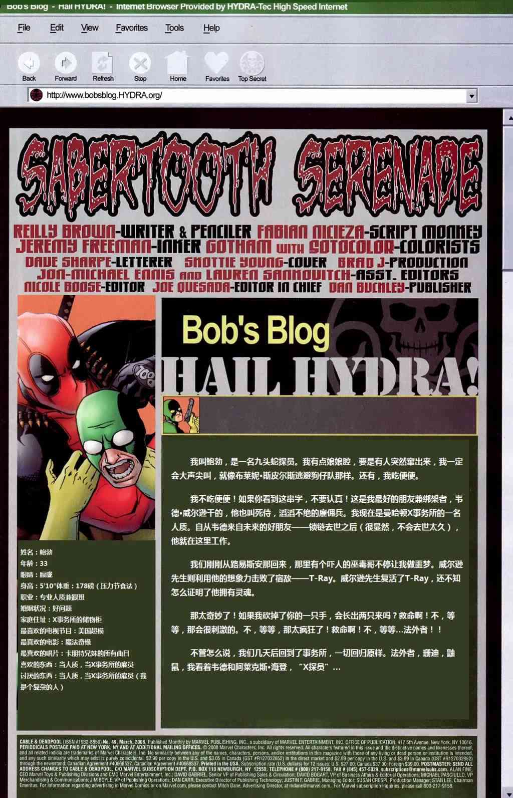 锁链和死侍49卷图