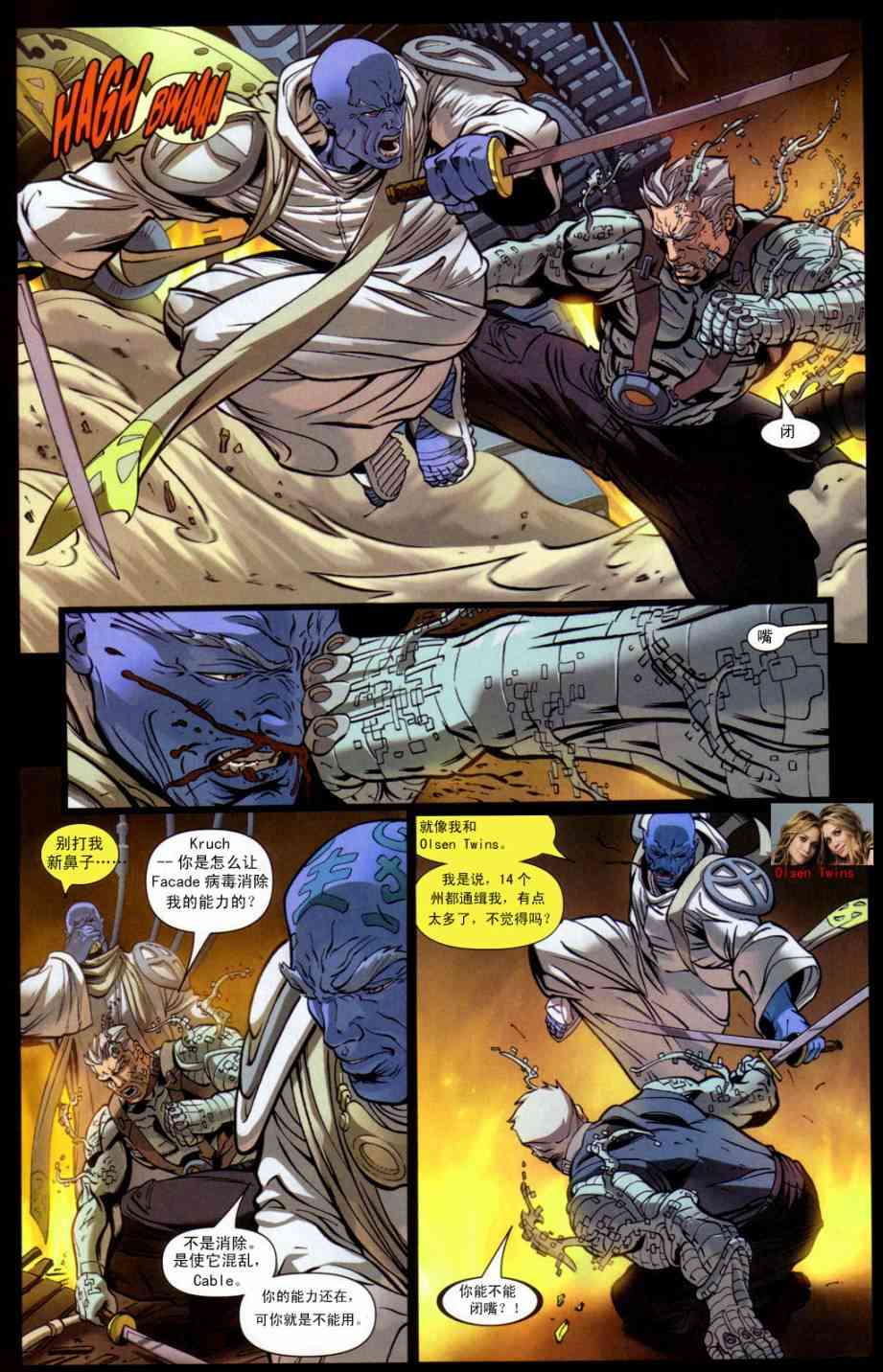 锁链和死侍4卷图