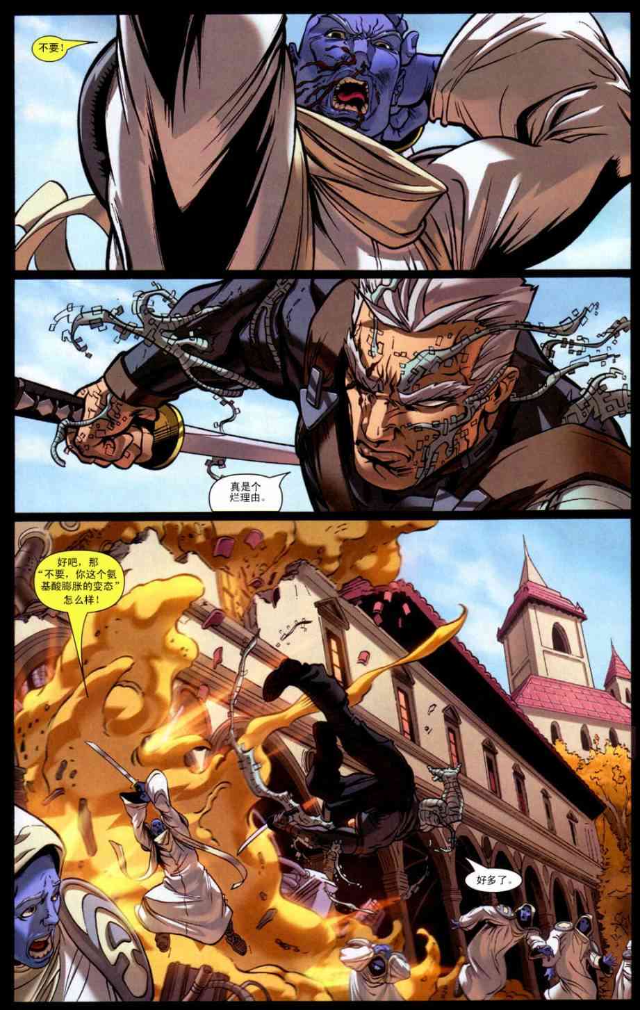 锁链和死侍4卷图